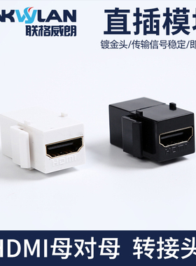 美式模块带卡勾黑色白色HDMI高清对接直插桌插地插面板转接头