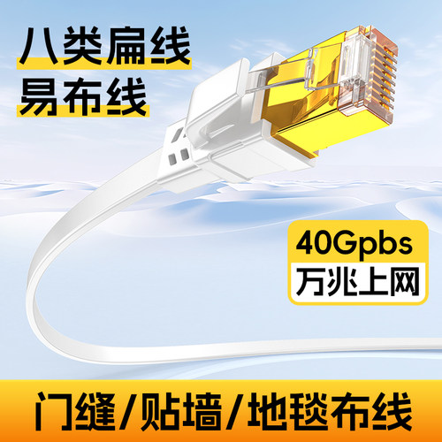 超六类千兆扁平网线短cat6弯头七8类万兆扁平家用路由器宽带细线