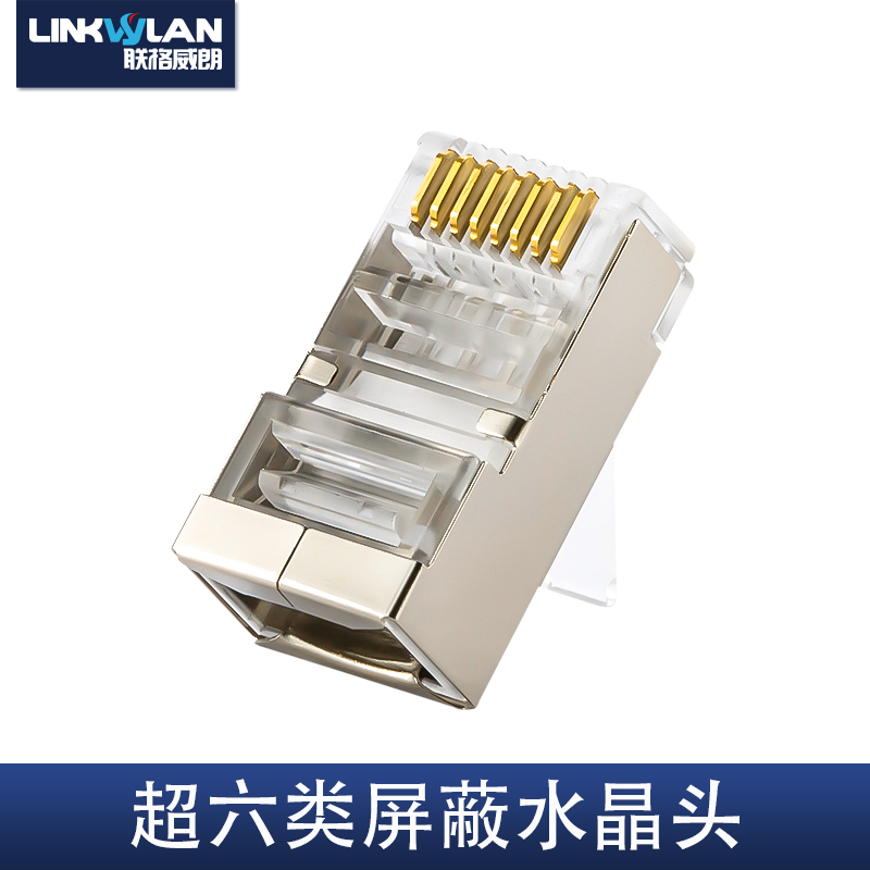 超六类水晶头1.2mm孔径适用