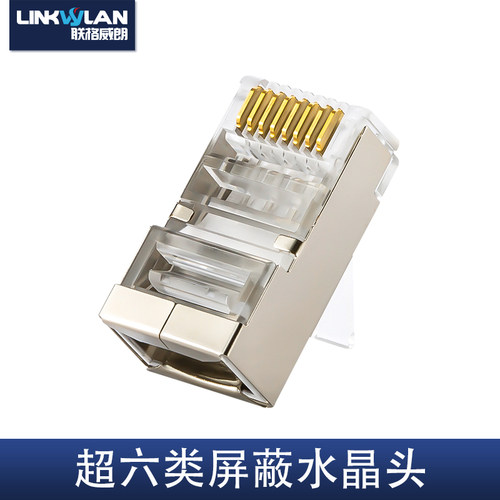 超六类水晶头1.2mm孔径适用