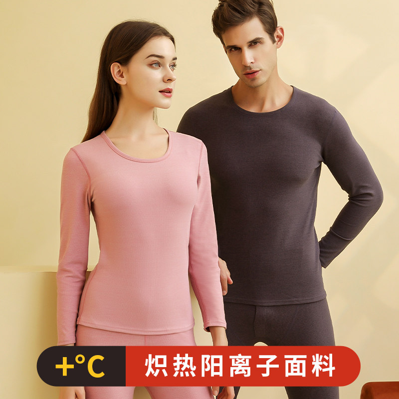 俞兆林德绒加厚保暖内衣男女士冬季打底发热修身秋衣秋裤情侣套装