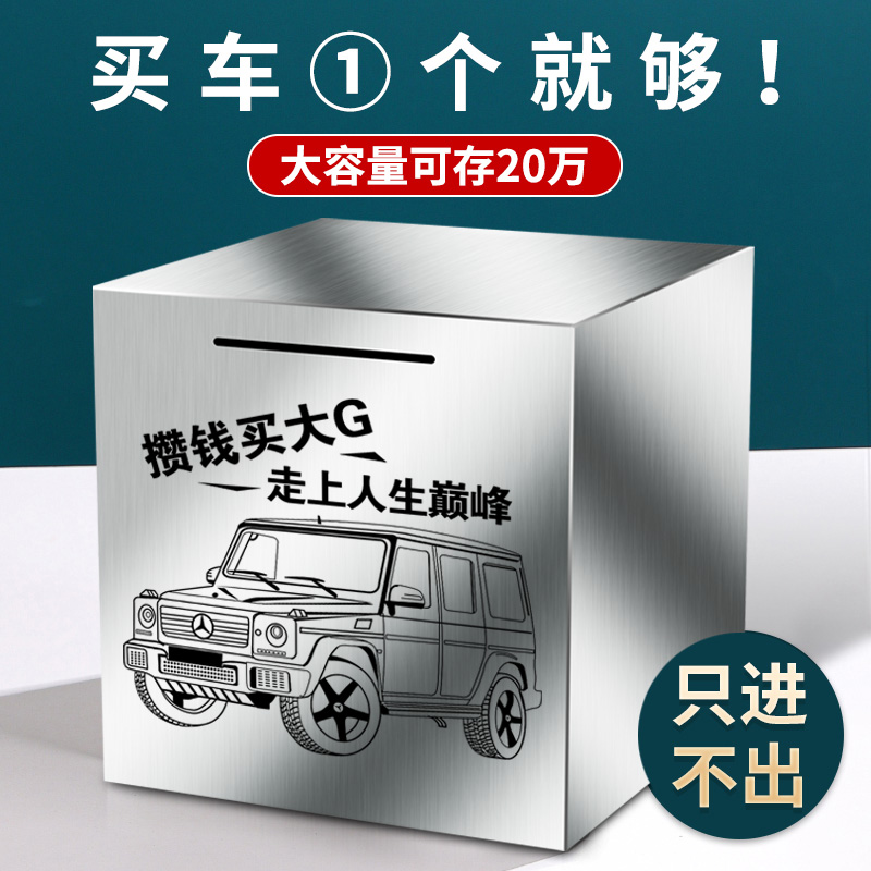 只进不出存钱罐2024年新款大人用的大号不锈钢聚宝盆男孩女不可取