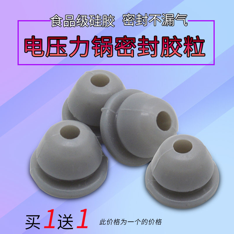 美的电压力锅配件灰色穿孔胶塞my-13ss605a防溢盖密封固定圈包邮