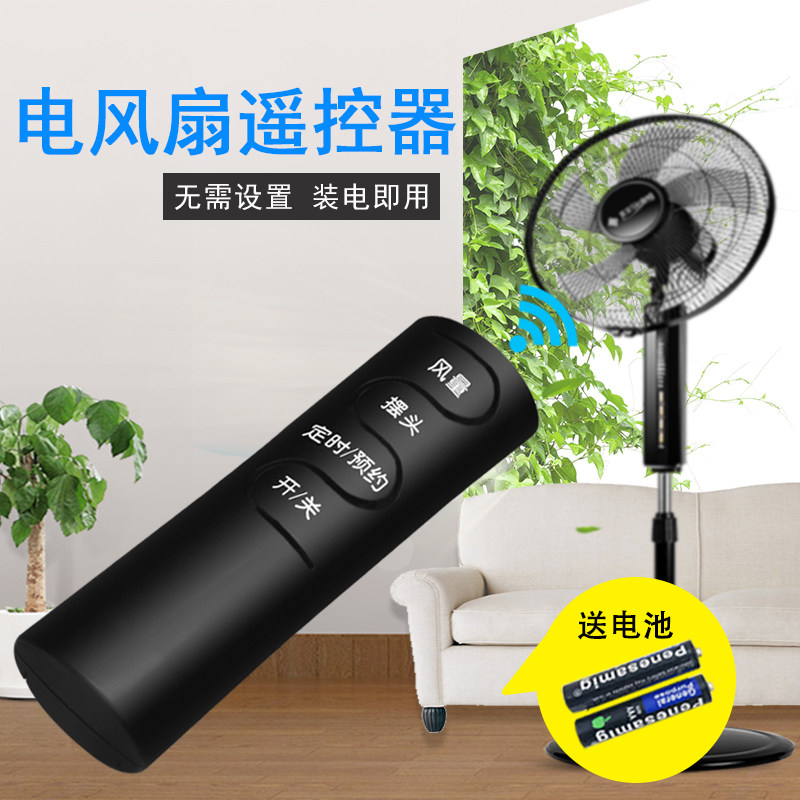 适用艾美特电风扇遥控器fs4067r-5-w/fs4068r-5/fs4067r-w落地扇