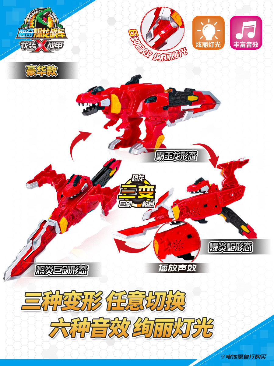 XINQI 폭발성 용 전차