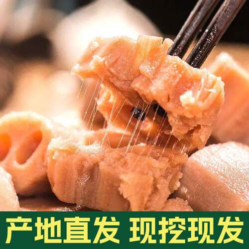 洪湖煲汤粉藕新鲜现挖现发糯米藕炖汤九孔粉藕红莲藕