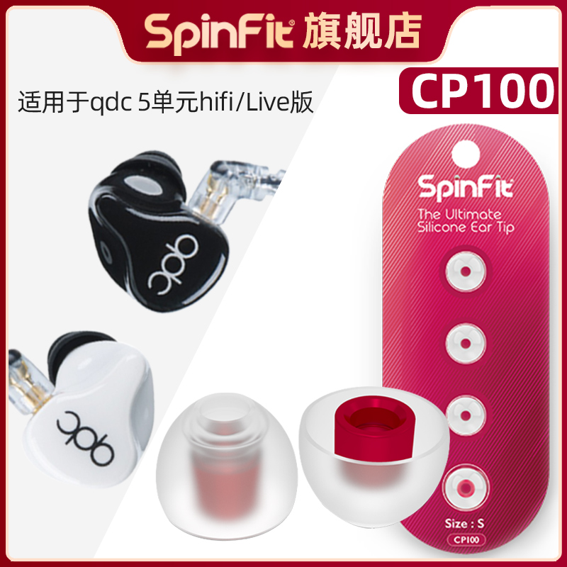 耳機套適用5單元配件qdc