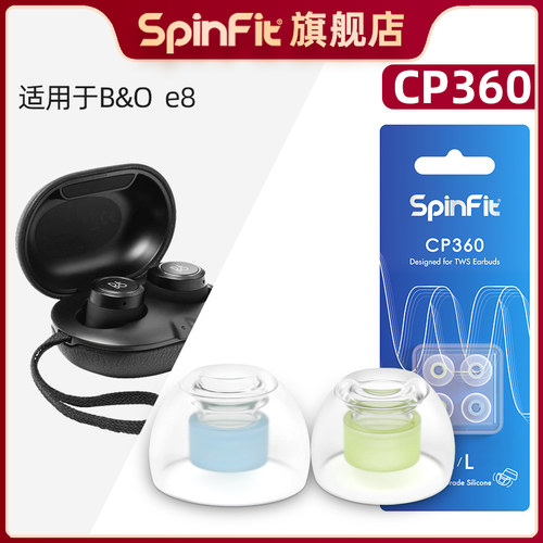 耳机套适用于b&oe8真无线