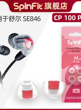 耳机套入耳式硅胶套耳塞耳帽耳套软套 适用于舒尔 SE846耳机配件