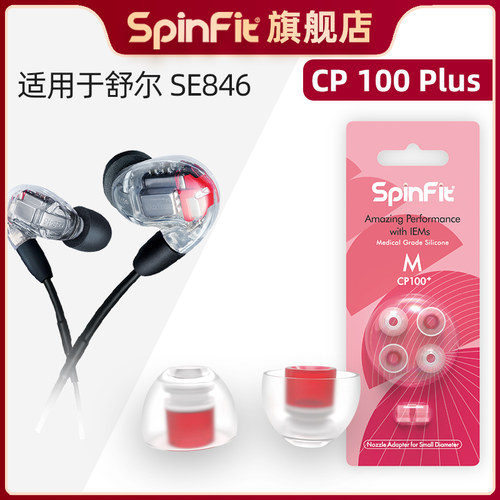 耳机套适用于舒尔SE846配件