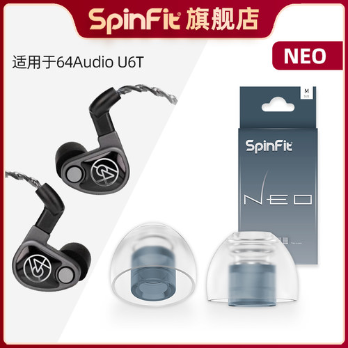 适用64AudioU6T的硅胶耳塞套