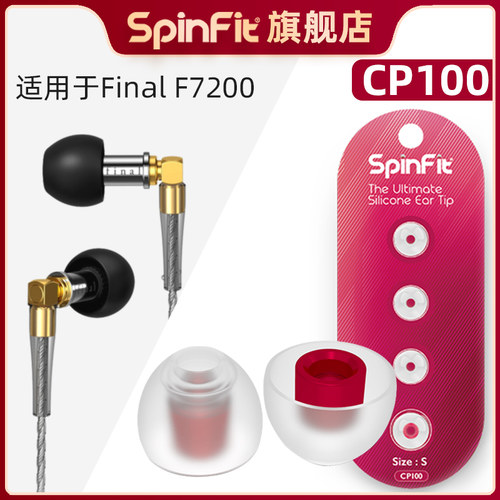 耳机套适用配件FinalF7200