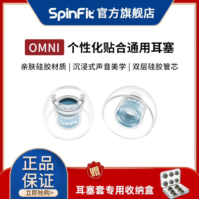 Spinfit 入耳式耳机硅胶套软套耳塞通用保护壳耳帽保护套特小号