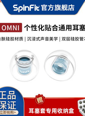 Spinfit 入耳式耳机硅胶套软套耳塞通用保护壳耳帽保护套特小号