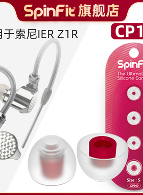 耳机套入耳式硅胶套耳塞耳帽软塞套 适用于 索尼IER-Z1R耳机配件