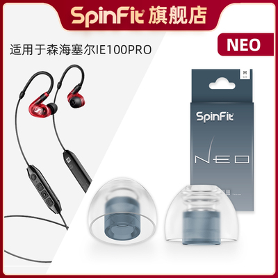 适用于森海塞尔IE100PRO的耳塞