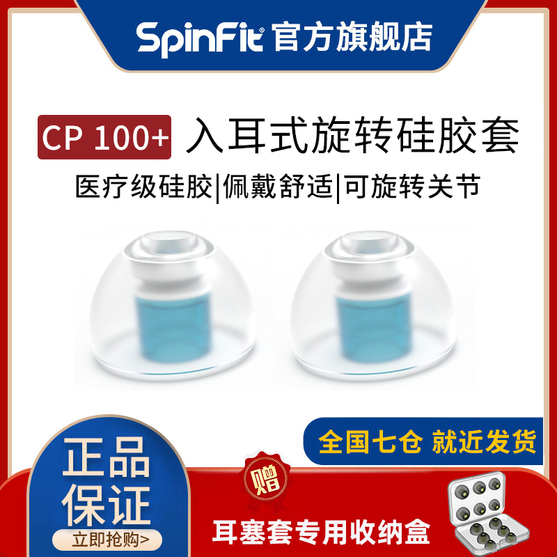 旗舰店耳塞套适用于森海