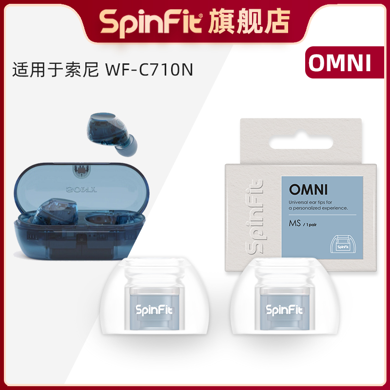 适用于索尼WF-C710N的耳塞套