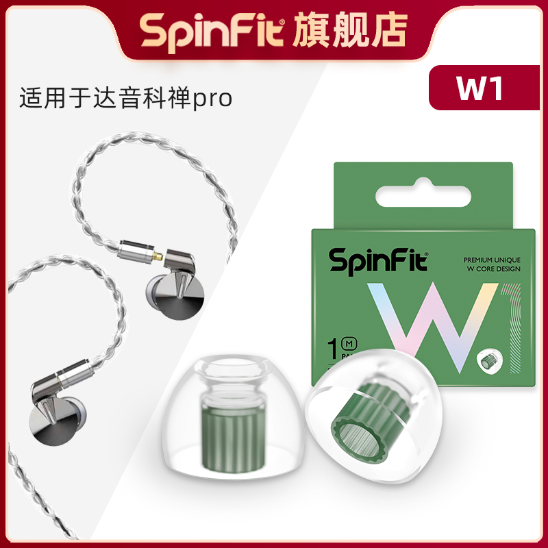 适用于达音科禅PRO2025新版