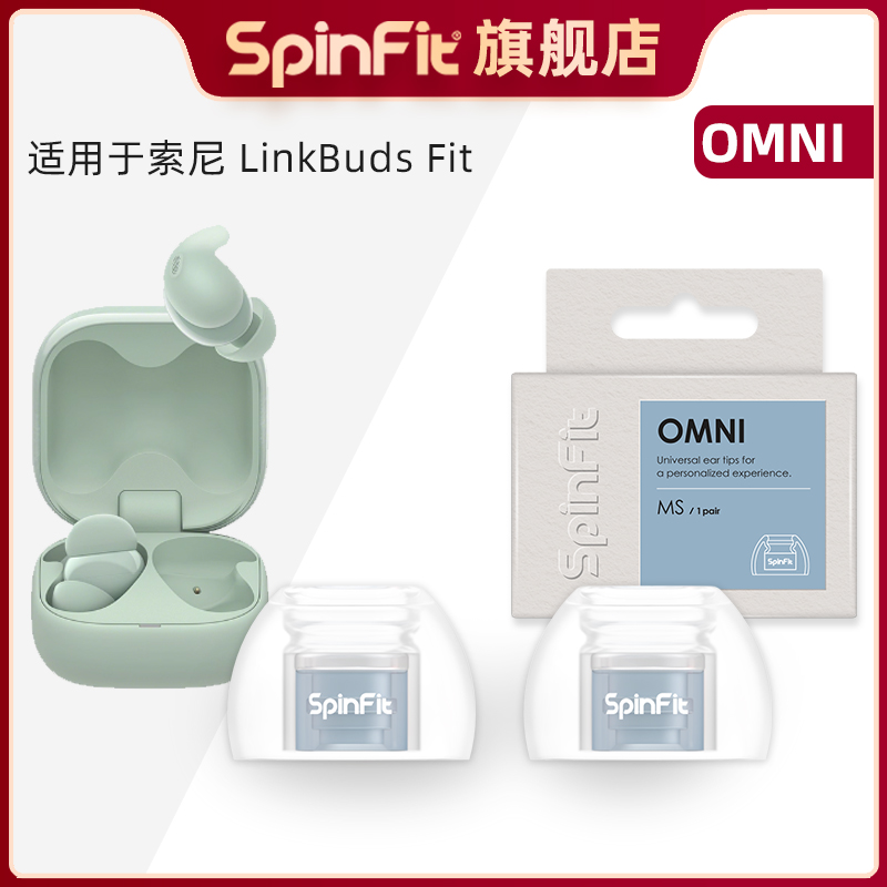 适用于索尼-LinkBuds-Fit的耳塞