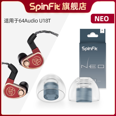 适用64AudioU18T的硅胶耳塞套