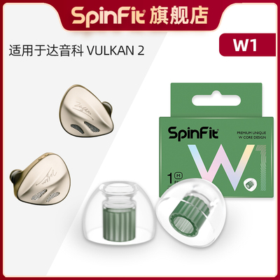 用于达音科VULKAN2曜的耳塞