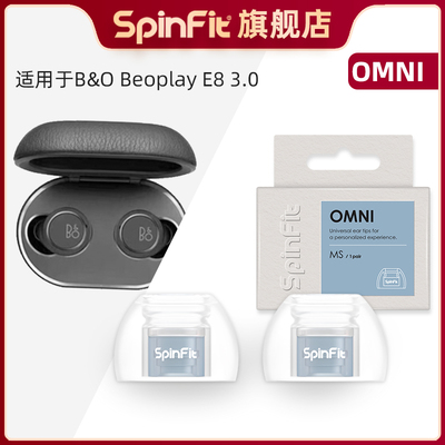 适用于B&OBeoplayE83.0的耳塞