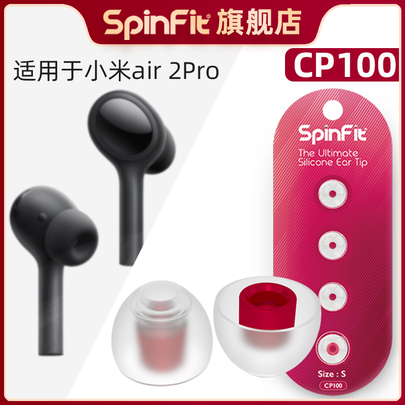 耳機套膠圈適用小米air?2pro