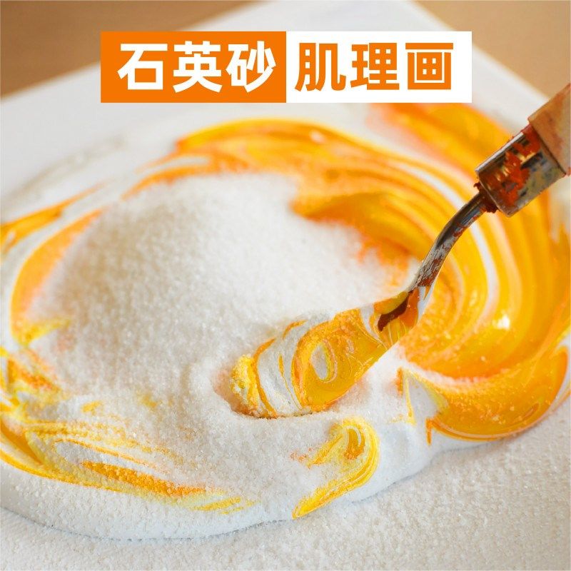 画网红ins风立体感沉浸式零基础绘画装饰画画画手工美术diy沙画颜料