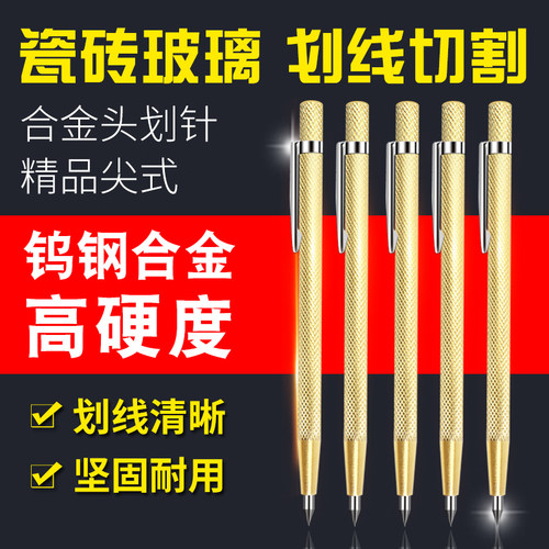玻璃钨钢硬质刻字金色划线笔