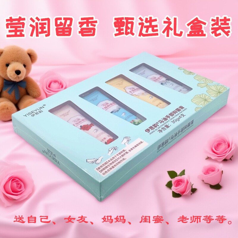 护手霜礼盒装桅子花香味/玫瑰/茉莉/洋甘菊教师节礼物实用送老师