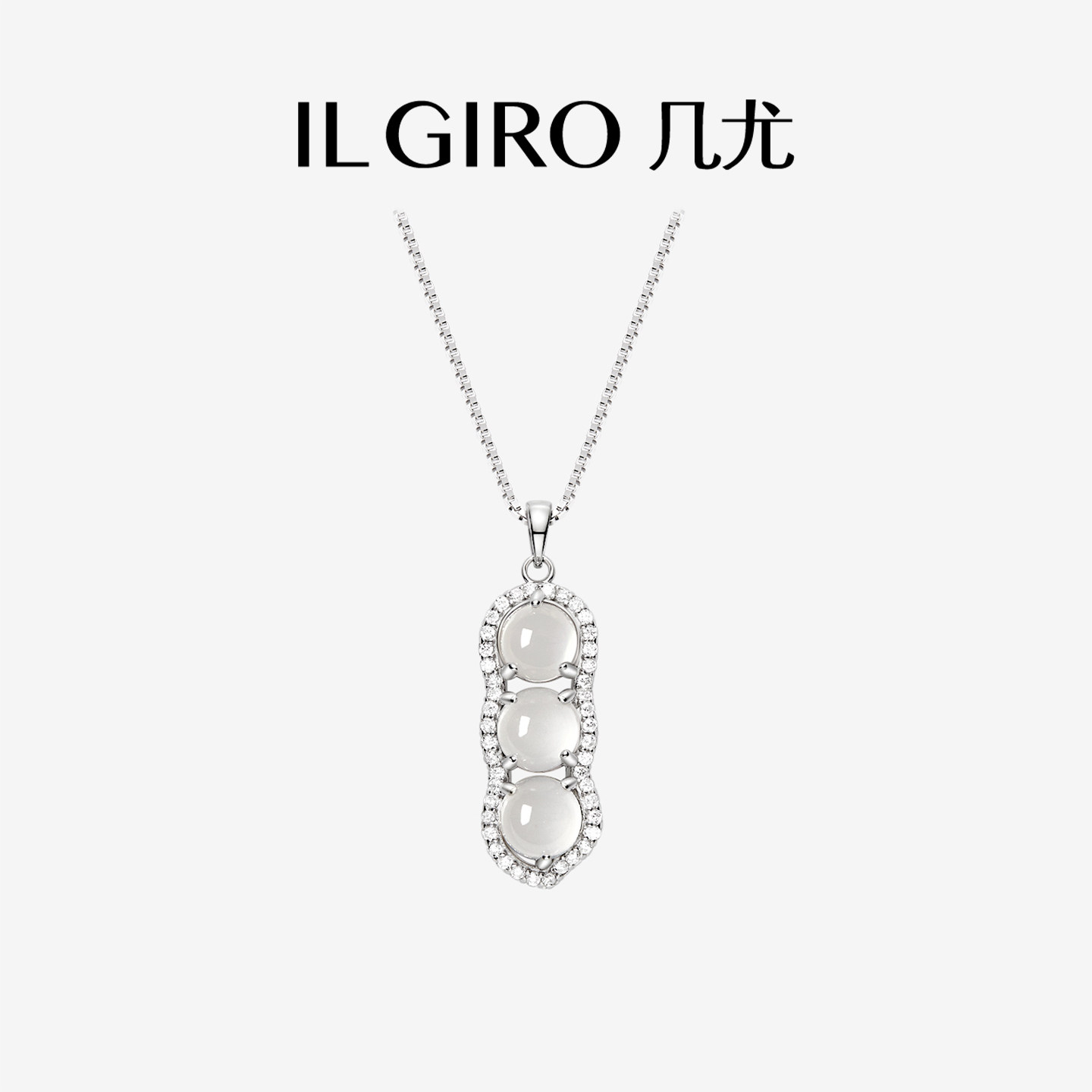 IL GIRO几尤莹实天然冰透玉髓好事花生项链吊坠中式福禄小众设计