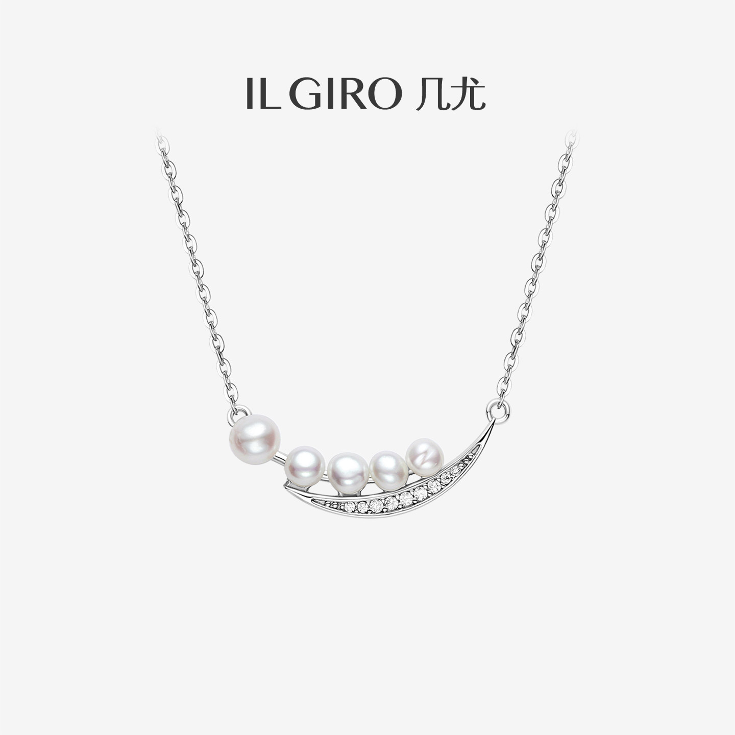 ILGIRO 几尤果序原创小众创意纯银项链女天然珍珠排珠吊坠锁骨链