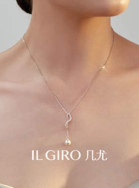 ILGIRO几尤坠云新款银珍珠项链锁骨链女配饰镶钻石小众送礼物吊坠