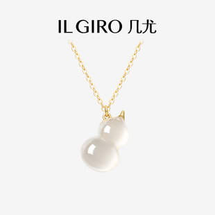 IL GIRO几尤合璧天然冰透玉髓葫芦项链福禄吊坠旺财清冷感新中式