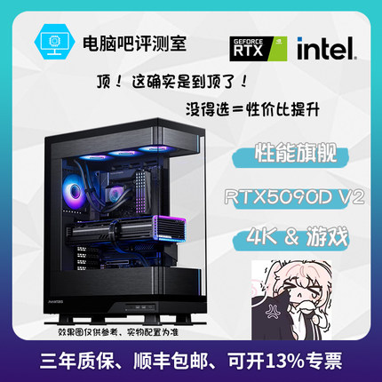 【RTX5090DV2】i9 14900K 285K/9800X3D 9950X3D+RTX5090D主机14