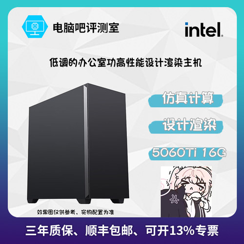 【脑吧评测室】134F/146KF/265KF/285K+5060ti 16G办公渲染主机22