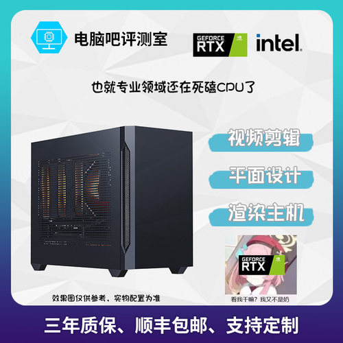 渲染主机RTX3050十三代酷睿