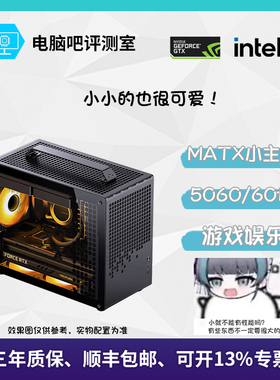 【电脑吧评测室】9600X/U5 230F+RTX5060/5060Ti  宿舍迷你主机4