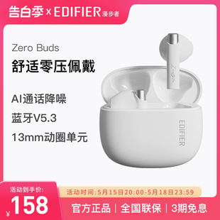 适用于华为zerobuds 漫步者花再Zero Buds真无线蓝牙耳机半入耳式