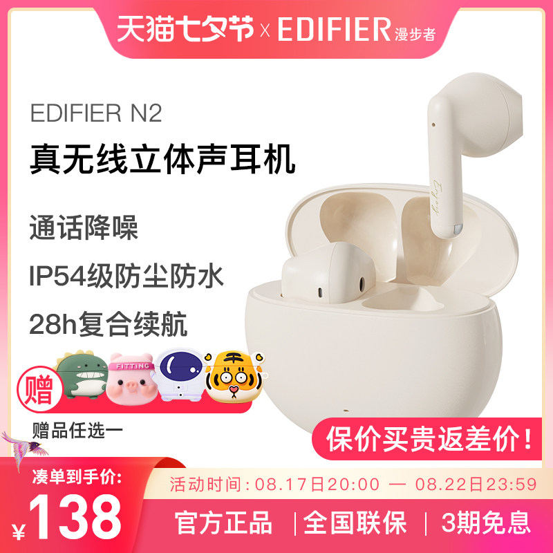 漫步者花再N2蓝牙耳机真无线半入耳式运动X2适用于苹果华为小米