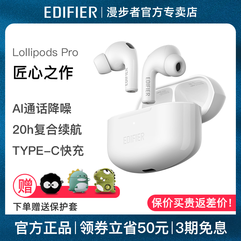 漫步者 Lollipods PRO主动降噪真无线立体声蓝牙耳机入耳式长续航运动跑步游戏lolliPops适用于安卓苹果