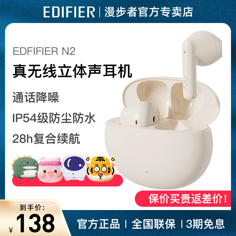 漫步者花再N2蓝牙耳机真无线半入耳式运动游戏适用于苹果华为小米怎么看?