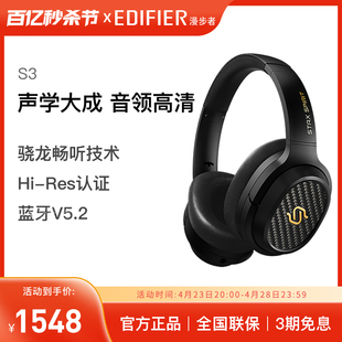 平板无线蓝牙通话降噪HIFI发烧耳机 S3头戴式 SPIRIT 漫步者STAX