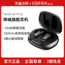 PRO2主动降噪真无线蓝牙耳机入耳式 适用于苹果华为 漫步者NEOBUDS