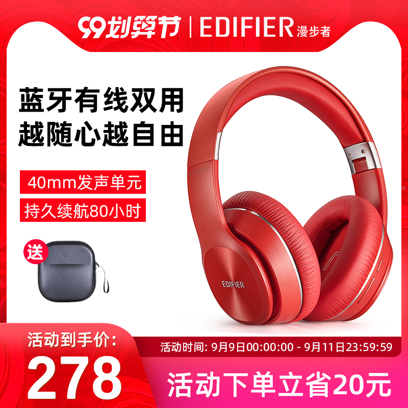 漫步者W820BT头戴式蓝牙耳机折叠无线耳麦游戏运动跑步音乐长续航舒适男女手机有线通用