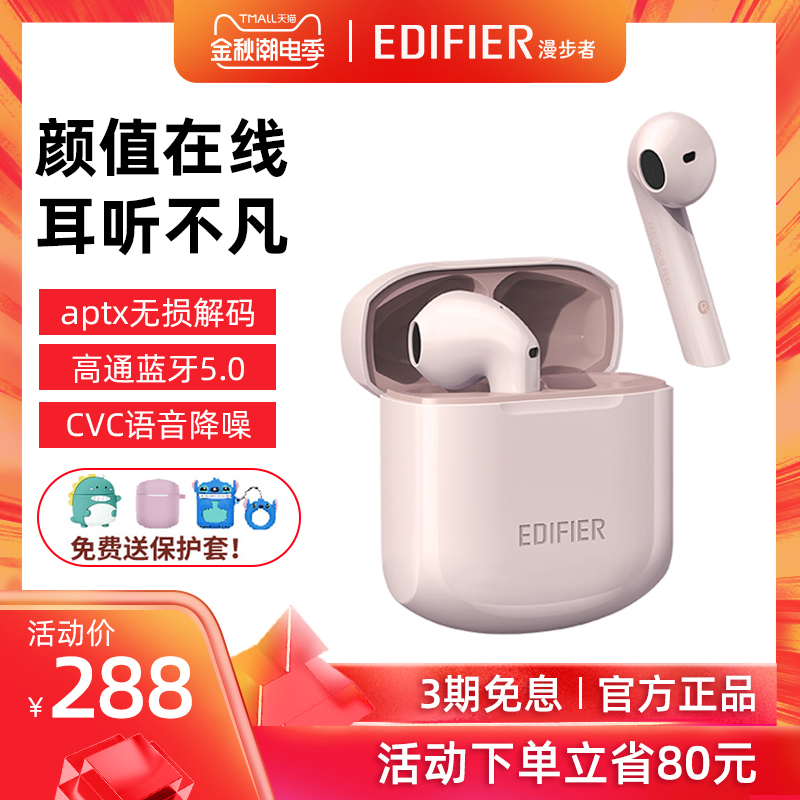 【明星同款】漫步者Lollipods冇心真无线蓝牙耳机半入耳式音乐运动可爱单双耳男女生通用TWS1苹果安卓华为