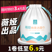 薇娅viya维达一次性洗脸巾纯棉加厚无菌家用卷筒式擦脸美容洁面巾
