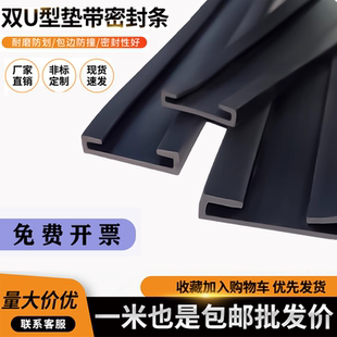卡箍胶条橡胶垫双U型密封条箍喉包边垫带黑色扁铁防撞橡胶U型护条