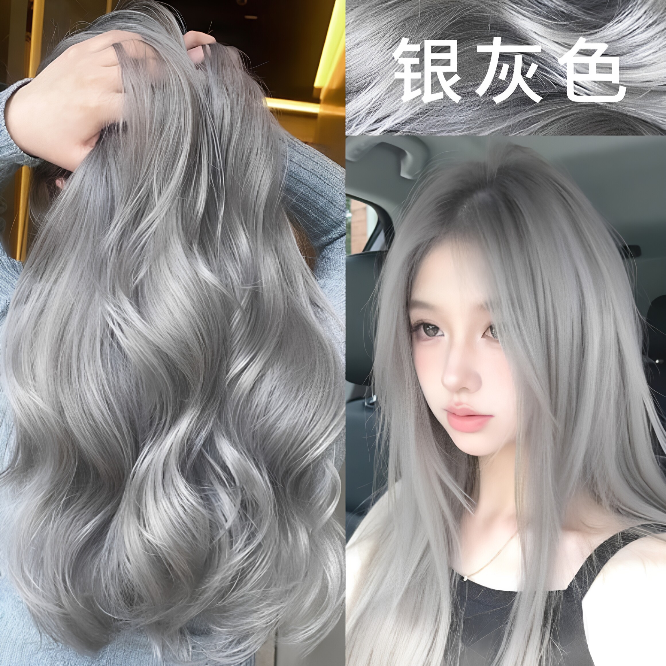 银灰色潮色染发膏女植物正品纯2026流行色染发剂天然无刺激泡泡沫